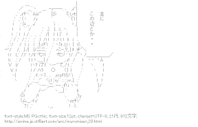 [AA]むろみさん （波打際のむろみさん）
