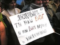 yanukovich_bog