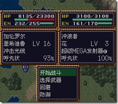 WGF第四次0.98漢化版179