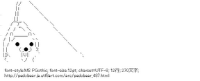 [AA]かかった クマー （釣り）