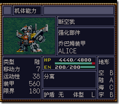 WGF第四次0.98漢化版198 WGF第四次0.98漢化版198