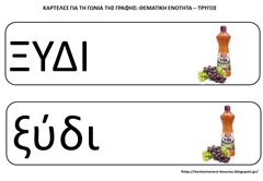 τρ11 τρ11