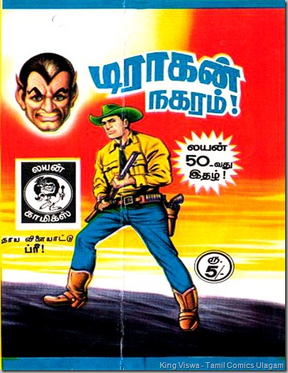Lion Comics Issue No 50 Dated May 1988 Dragon Nagaram