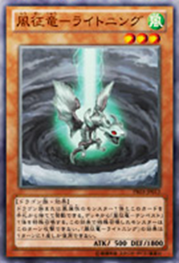 LightningElementalDragonofCyclones-PR03-JP-OP LightningElementalDragonofCyclones-PR03-JP-OP