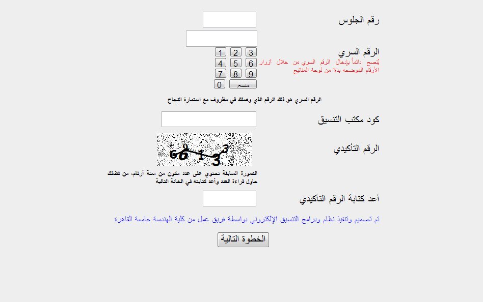 بدء تنسيق طلاب الثانوية الازهرية 2013 الراغبين في التقدم للكليات والمعاهد بوزارة التعليم العالي - اخبار وطني بدء تنسيق طلاب الثانوية الازهرية 2013 الراغبين في التقدم للكليات والمعاهد بوزارة التعليم العالي - اخبار وطني