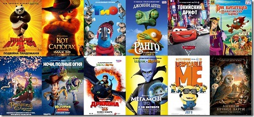 постеры к лучшим мультфильмам samye-luchshie-multfilmy-2010-2011