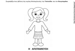 ΑΠΟ7 ΑΠΟ7