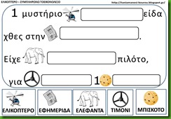ΕΛ1 ΕΛ1