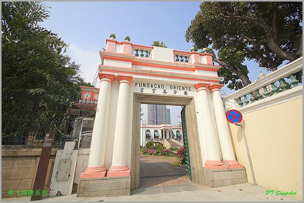 东方基金会会址 东方基金会会址