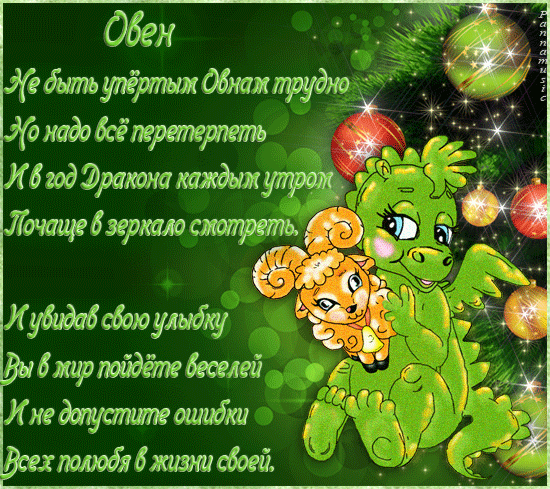 Овен Овен