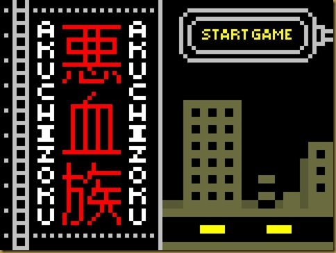 Akuchizoku タイトル Akuchizoku タイトル