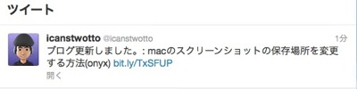 スクリーンショット_2012_12_30_9_07.jpeg スクリーンショット 2012 12 30 9 07