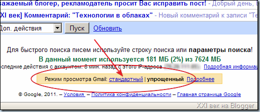 gmail standard gmail standard