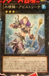 300px-MermailAbysstrite-CBLZ-JP-OP 300px-MermailAbysstrite-CBLZ-JP-OP