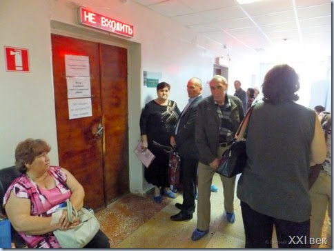 В онкологической поликлинике_ В онкологической поликлинике_