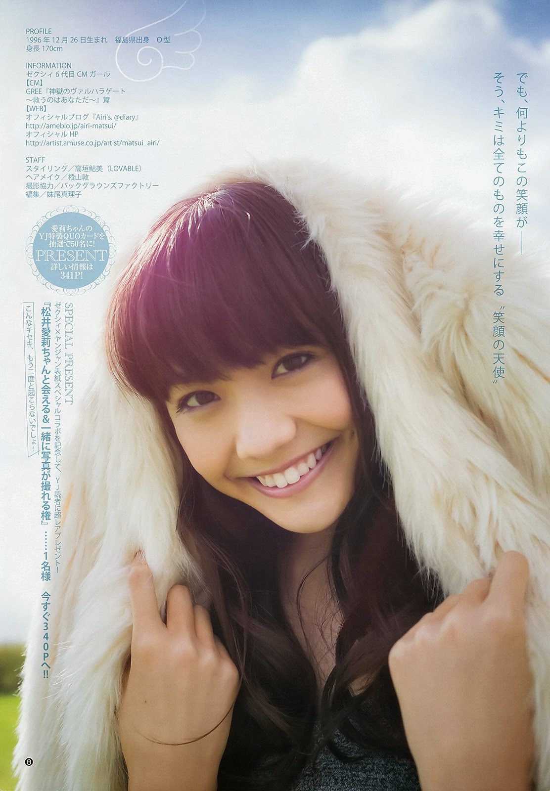 [Matsui_Airi_Young_Jump_Magazine_grav%255B24%255D.jpg]