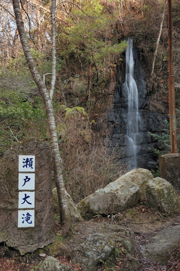 瀬戸大滝