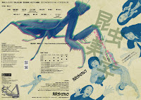 konchu_bigaku_a3_soto_last_out.jpg