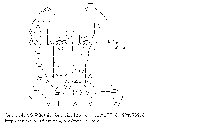 フェイト,セイバー,米
