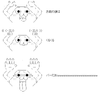やる夫「お前の頭は くるくる パーだおｗｗｗｗｗｗｗｗｗｗｗｗｗｗｗｗｗｗｗ」