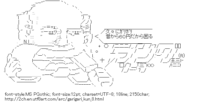 [AA]Lang (Garigari-kun)