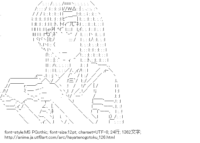 ハヤテのごとく！,桂ヒナギク