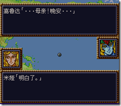 WGF第四次0.98漢化版016