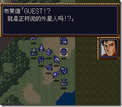 WGF第四次0.98漢化版193 WGF第四次0.98漢化版193