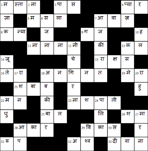 hindi alphabet puzzle