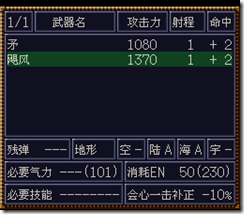 WGF第四次0.98漢化版216 WGF第四次0.98漢化版216