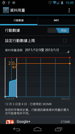 [android40-11%255B2%255D.png]