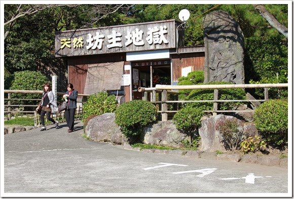 2011年秋日本北九州自駕遊 - Day 3_08