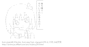[AA]ルーミア （東方）