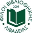 ffbl_logo