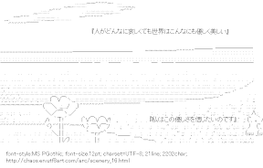 [AA]Cat Scenery