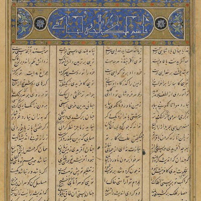 Folio from a Khamsa (Quintet) by Nizami | Origin: Iran | Period: circa 1470 or later | Details: Not Available | Type: Opaque watercolor, ink, and gold on paper | Size: H: 25.1 W: 16.4 cm | Museum Code: S1986.61 | Photograph and description taken from Freer and the Sackler (Smithsonian) Museums. e79641ddf12546bf97a524db9c079628.jpg