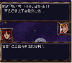 WGF第四次0.98漢化版220