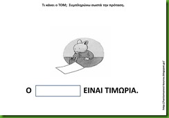 ΤΟΜ10 ΤΟΜ10