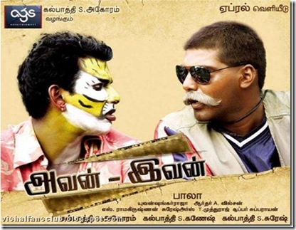 Vishal, Arya 'Avan Ivan' Got UA Certificate  Release Date May 20th