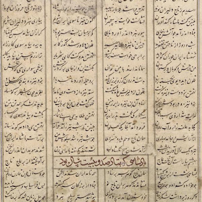 Folio from a Shahnama (Book of Kings) by Firdawsi (d.1020); verso: Rustam Fights with Afrasiyab; recto: text | Origin: Iran | Period: 2nd half of 15th century | Details: Not Available | Type: Opaque watercolor, ink and gold on paper | Size: H: 31.5 W: 21.5 cm | Museum Code: S1986.469 | Photograph and description taken from Freer and the Sackler (Smithsonian) Museums. 04b5901851114126891cae1e9e07aea4.jpg
