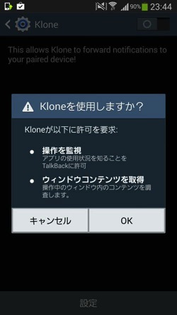 Klone Push notifications for Phone jpeg4