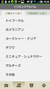 How to download WAN STYLE ワンちゃんのヘアデザイン 1.01 mod apk for android