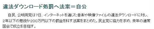 違法下載 違法下載
