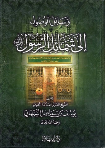 chamail_nabhani_Page_001