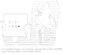 [AA]ウェイバー・ベルベット メッセージボード （フェイト）