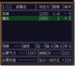 WGF第四次0.98漢化版058