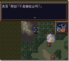 WGF第四次0.98漢化版116