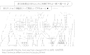 [AA]永塚紗季 ＆ 三沢真帆 （ロウきゅーぶ！）