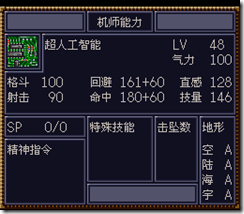 WGF第四次0.98漢化版346