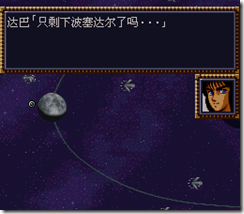 WGF第四次0.98漢化版215